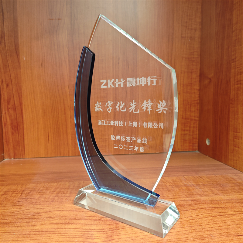 MRO平台年度优异奖